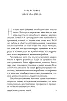 Сила подсознания, или Как изменить жизнь за 4 недели. Доктор Джо Диспенза