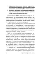 Сила подсознания, или Как изменить жизнь за 4 недели. Доктор Джо Диспенза