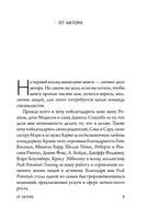 Думай как миллионер. 17 уроков состоятельности для тех, кто готов разбогатеть