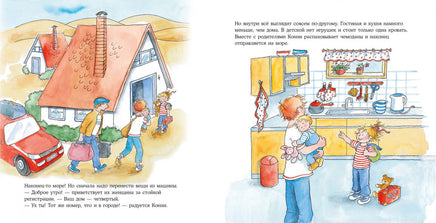 Конни едет отдыхать. Малый формат Printed books Альпина