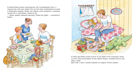Конни едет отдыхать. Малый формат Printed books Альпина