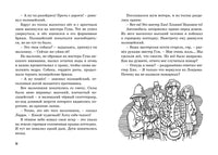 Блайтон. Тайна сгоревшего коттеджа. Пять юных сыщиков