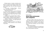 Блайтон. Тайна сгоревшего коттеджа. Пять юных сыщиков
