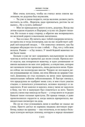 Юные годы. Путь Шеннона. Кронин А. Printed books Иностранка