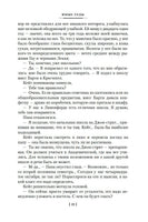 Юные годы. Путь Шеннона. Кронин А. Printed books Иностранка