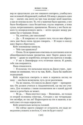 Юные годы. Путь Шеннона. Кронин А. Printed books Иностранка