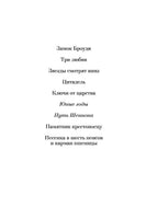 Юные годы. Путь Шеннона. Кронин А. Printed books Иностранка