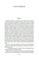 Юные годы. Путь Шеннона. Кронин А. Printed books Иностранка