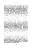 Юные годы. Путь Шеннона. Кронин А. Printed books Иностранка