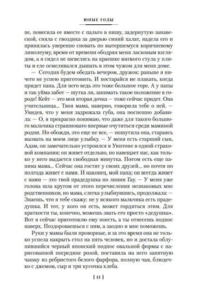 Юные годы. Путь Шеннона. Кронин А. Printed books Иностранка