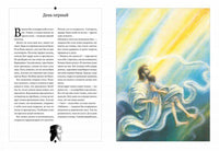 УЦЕНКА. Сотворение мира Printed books Белая Ворона