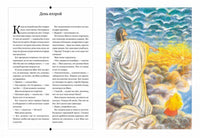 УЦЕНКА. Сотворение мира Printed books Белая Ворона