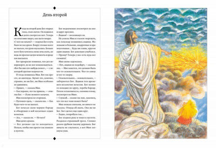 УЦЕНКА. Сотворение мира Printed books Белая Ворона