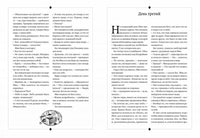 УЦЕНКА. Сотворение мира Printed books Белая Ворона