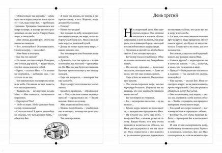 УЦЕНКА. Сотворение мира Printed books Белая Ворона