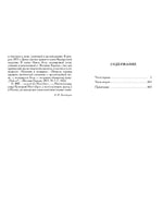 Подросток В 2-х Томах. Достоевский Ф.М.Малая классика Речи Printed books РЕЧЬ