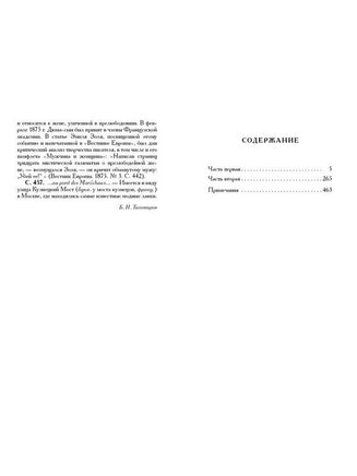 Подросток В 2-х Томах. Достоевский Ф.М.Малая классика Речи Printed books РЕЧЬ