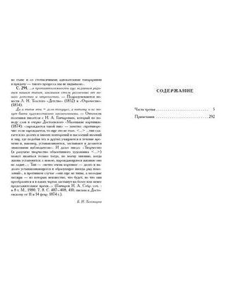 Подросток В 2-х Томах. Достоевский Ф.М.Малая классика Речи Printed books РЕЧЬ