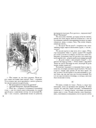 Подросток В 2-х Томах. Достоевский Ф.М.Малая классика Речи Printed books РЕЧЬ