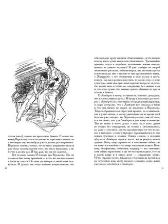 Подросток В 2-х Томах. Достоевский Ф.М.Малая классика Речи Printed books РЕЧЬ
