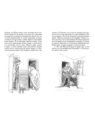 Подросток В 2-х Томах. Достоевский Ф.М.Малая классика Речи Printed books РЕЧЬ