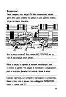 Дневник слабака-10. Как в старые добрые времена Printed books АСТ детское