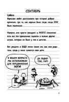 Дневник слабака-10. Как в старые добрые времена Printed books АСТ детское