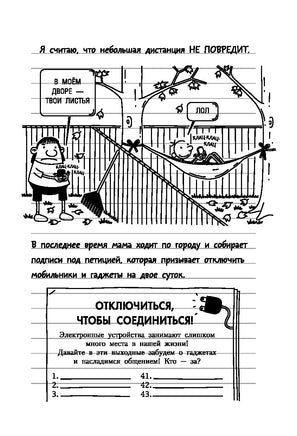 Дневник слабака-10. Как в старые добрые времена Printed books АСТ детское