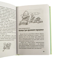 Блайтон. Тайна пропавшей кошки. Пять юных сыщиков