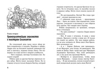 Блайтон. Тайна пропавшей кошки. Пять юных сыщиков