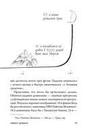 Начни с главного! 1 удивительно простой закон феноменального успеха