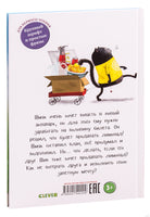 Котенок Шмяк - маленький бизнесмен. Скоттон Р. Printed books Клевер