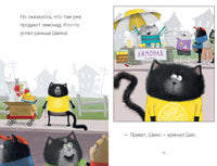 Котенок Шмяк - маленький бизнесмен. Скоттон Р. Printed books Клевер