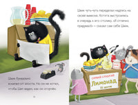 Котенок Шмяк - маленький бизнесмен. Скоттон Р. Printed books Клевер