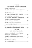Парадокс Шимпанзе. Как управлять эмоциями для достижения своих целей