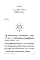 Парадокс Шимпанзе. Как управлять эмоциями для достижения своих целей