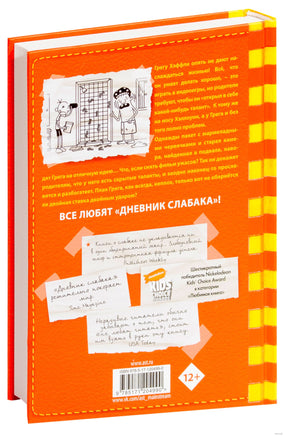 Дневник слабака-11. Ставки повышаются Printed books АСТ детское