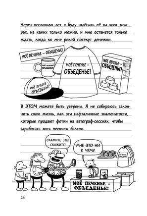 Дневник слабака-11. Ставки повышаются Printed books АСТ детское