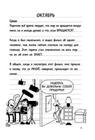 Дневник слабака-11. Ставки повышаются Printed books АСТ детское