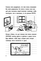 Дневник слабака-11. Ставки повышаются Printed books АСТ детское