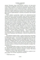 Огнем и мечом. Книга 2. Потоп. Сенкевич Г.