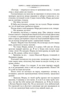 Жизнь и необычайные приключения солдата Ивана Чонкина Printed books Азбука