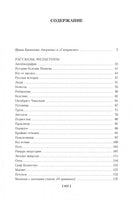 О хороших, в сущности, людях! Рассказы. А. Аверченко Printed books Азбука