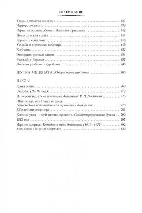 О хороших, в сущности, людях! Рассказы. А. Аверченко Printed books Азбука