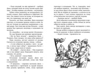 Тайна старинного грота. Энид Блайтон