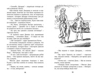 Тайна старинного грота. Энид Блайтон