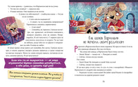 Школа хороших манер. Полезные сказки. Щенок Ворчалкин. Ульева Е. Printed books Клевер