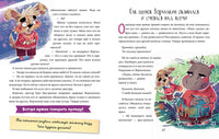 Школа хороших манер. Полезные сказки. Щенок Ворчалкин. Ульева Е. Printed books Клевер