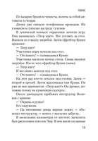 Представление. Довлатов С. Printed books Азбука