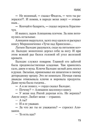 Представление. Довлатов С. Printed books Азбука